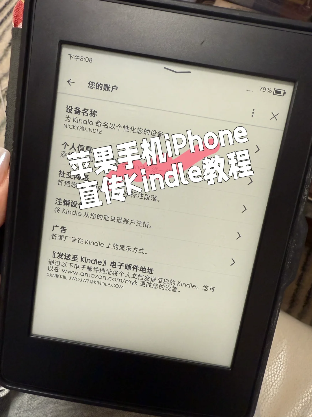 🌟iPhone也能秒传小说到Kindle！无需数据线