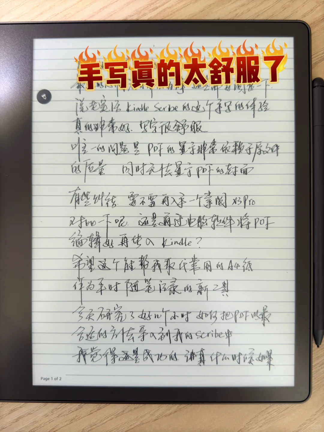 2025如何沉浸式读书？还是Kindle Scribe！