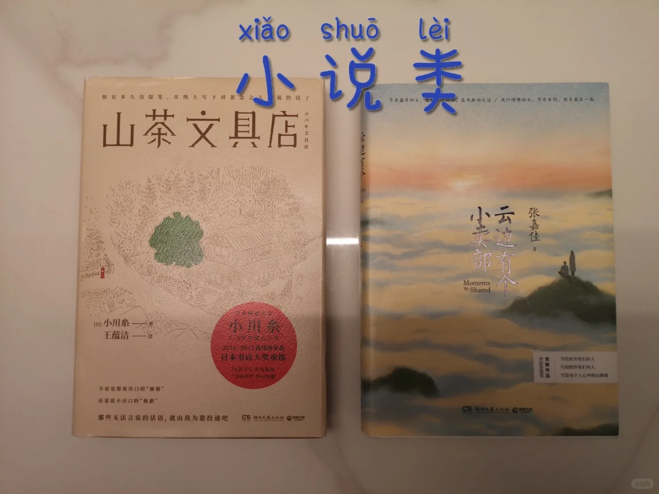 1/2回顾下近一年看完的纸质书
