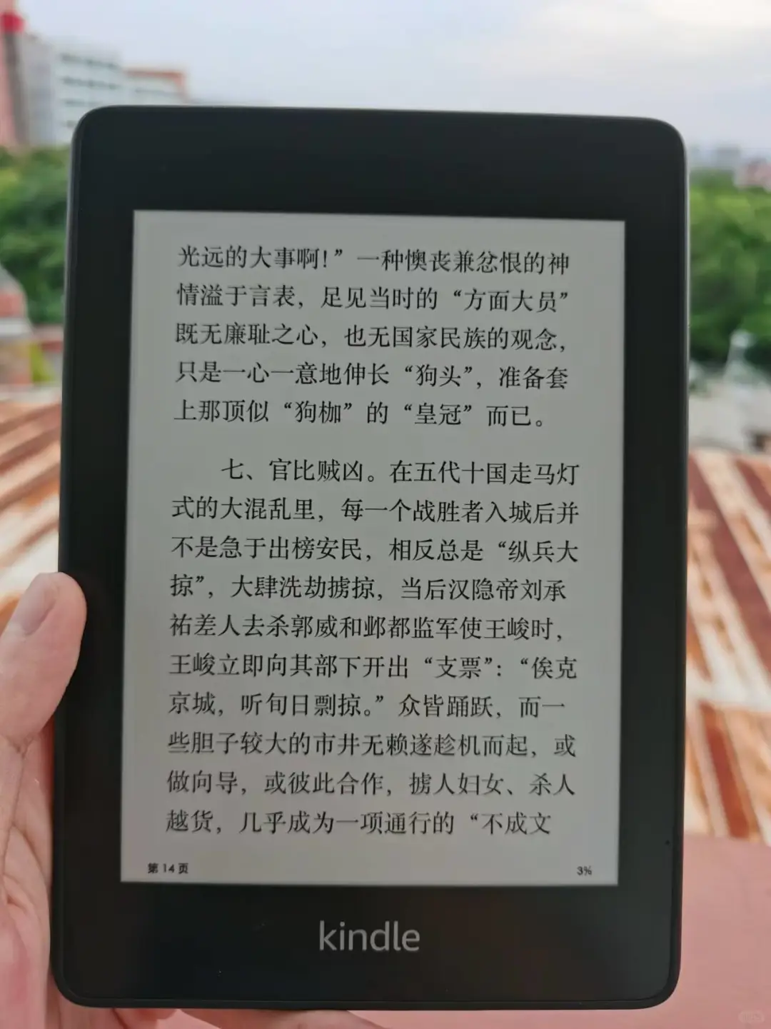 断舍离便宜出kindle