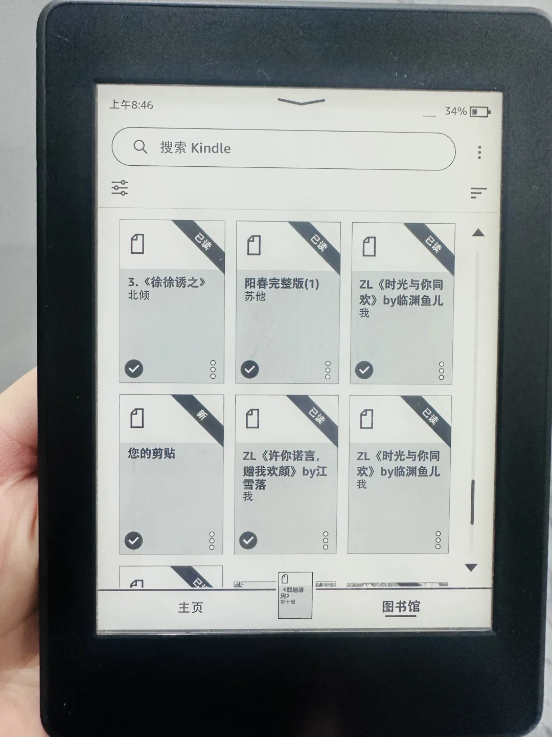 kindle小说