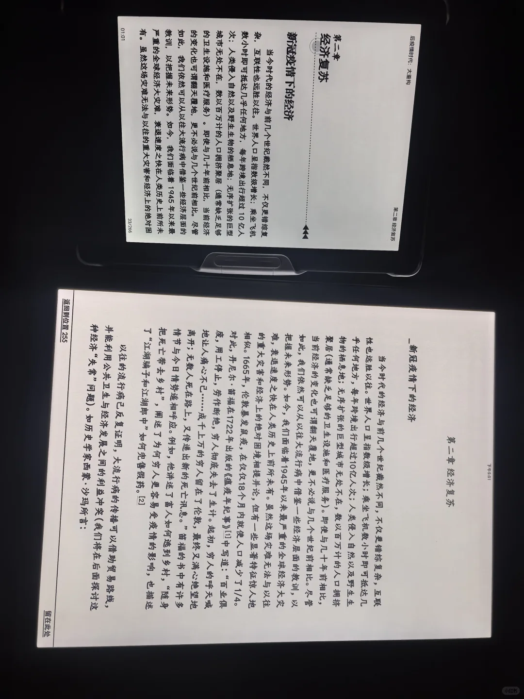 国产阅读器真的碾压kindle scribe