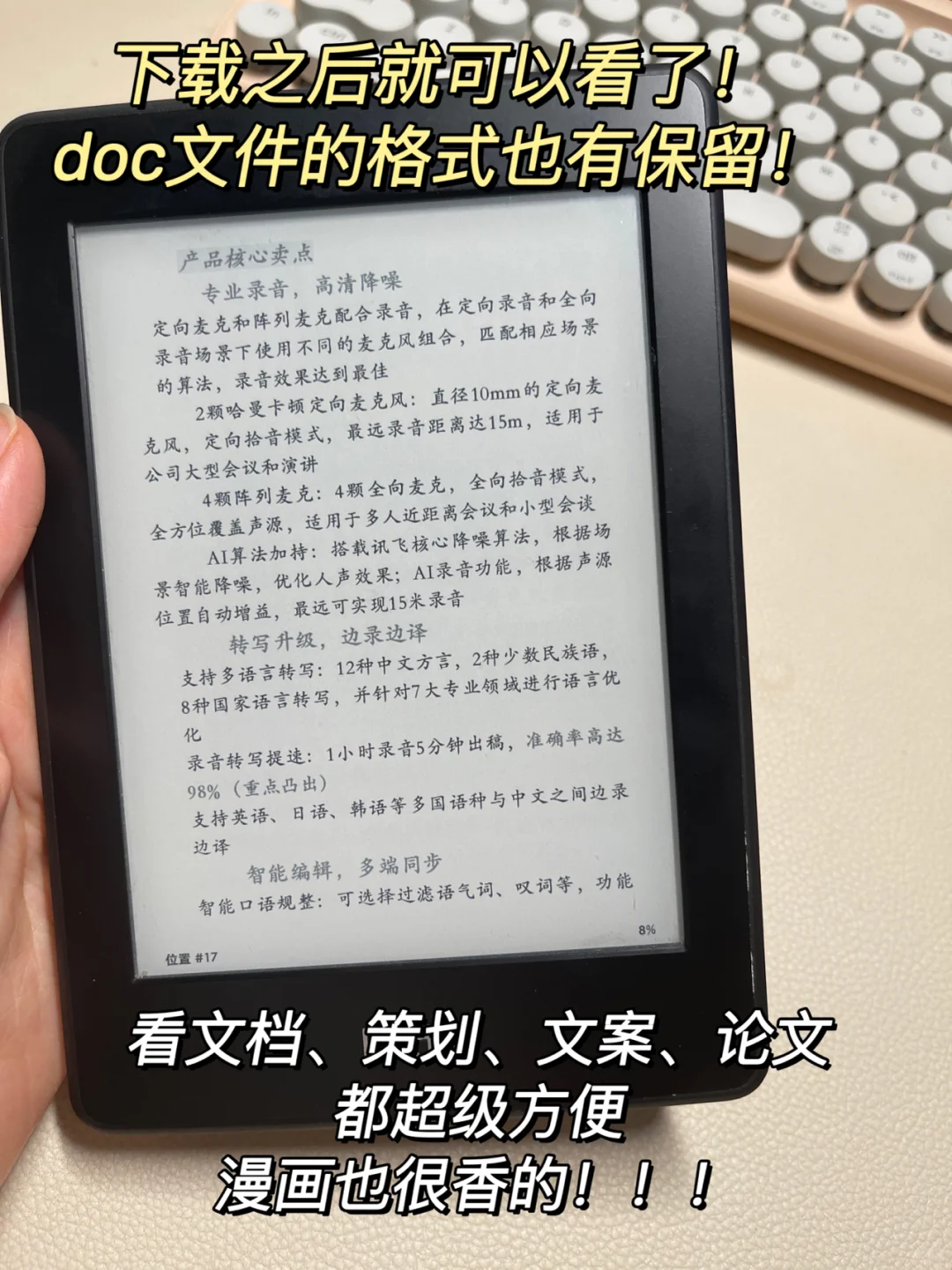 N67不用电脑全免费·Kindle拓展为手机第二屏