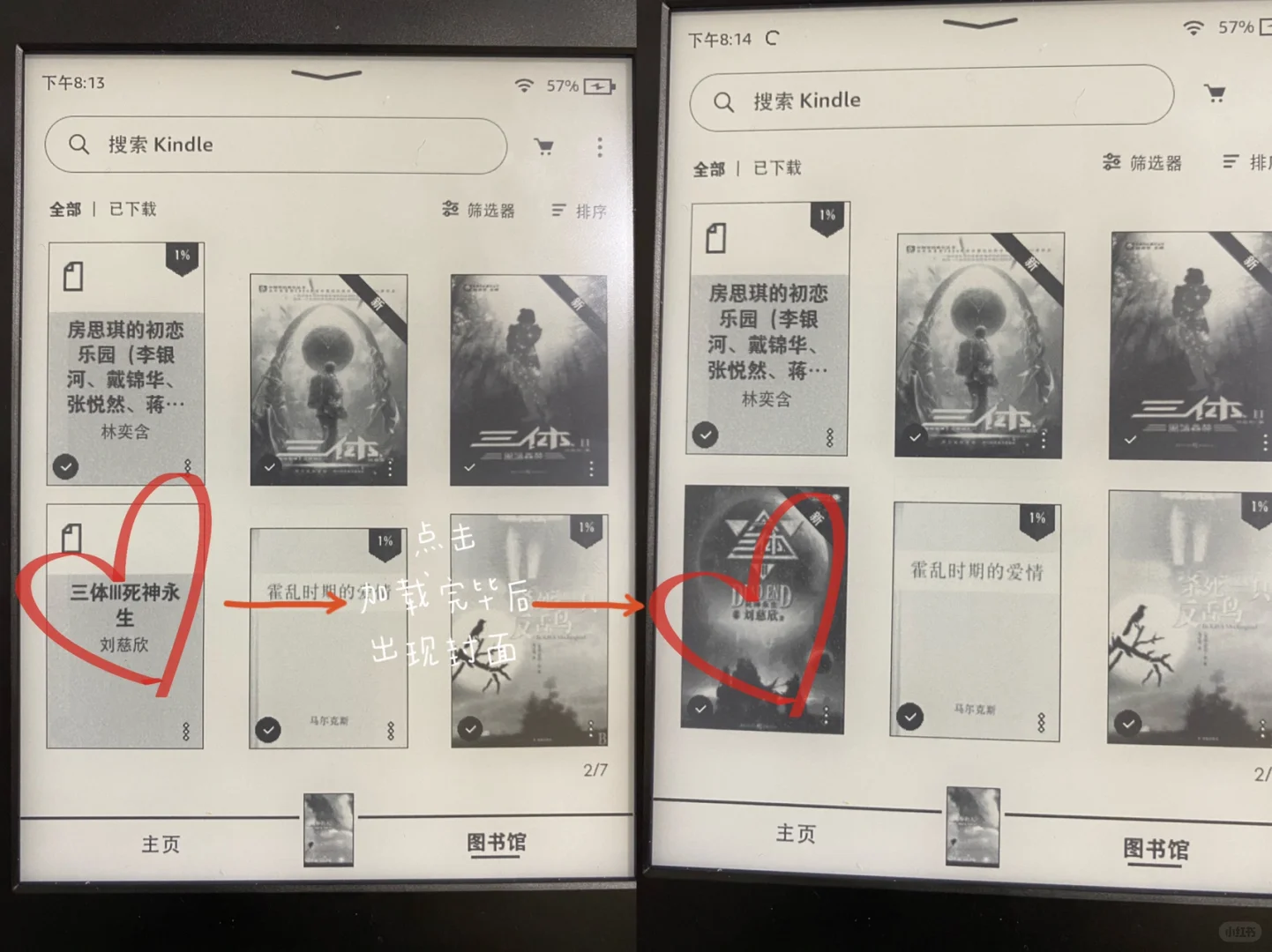 Kindle有封面！呕血整理Kindle传书