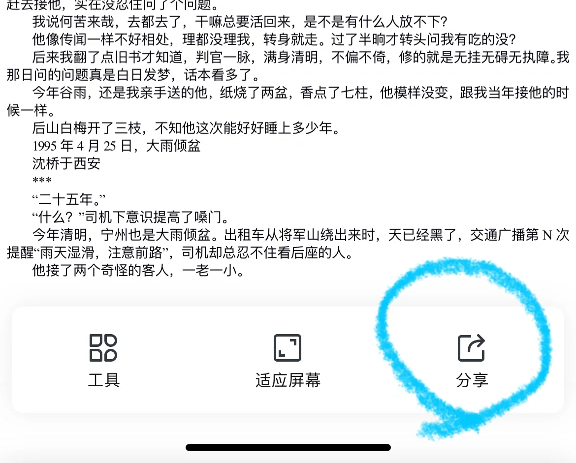 🍎ios➡️txt转epub