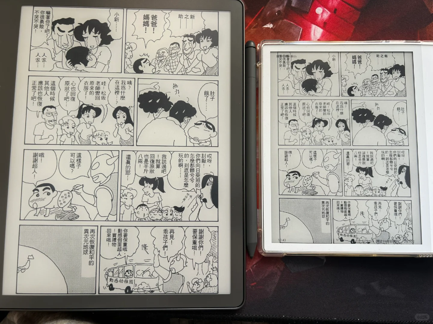 全网最好蜡笔小新电子版