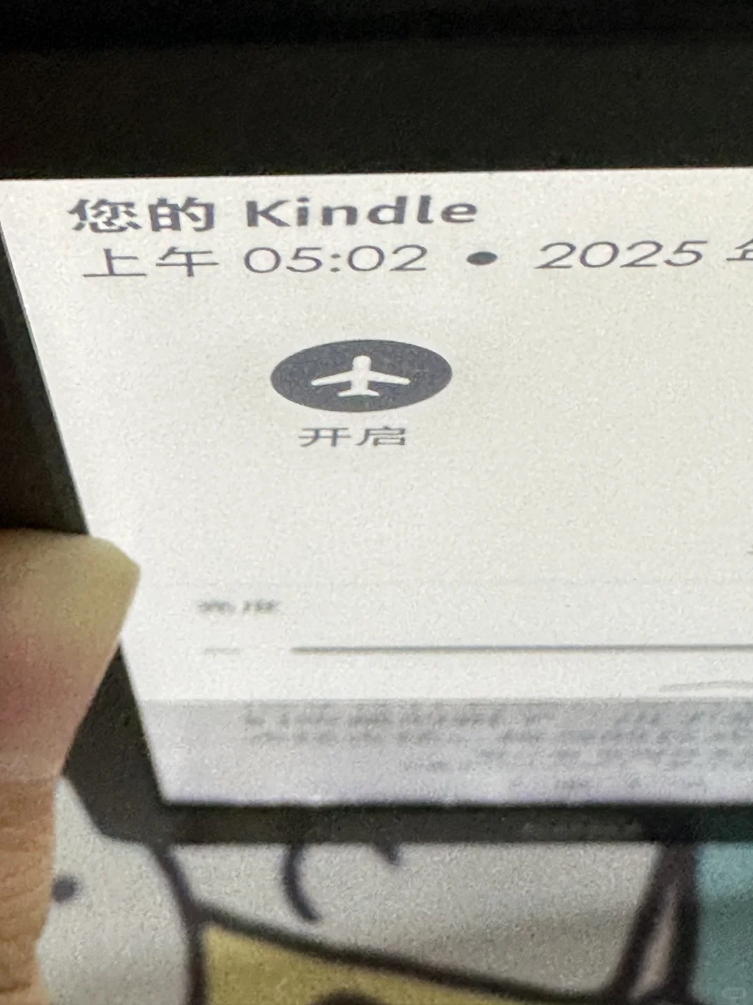 不知哪位高人欲收Kindle 2022完美屏