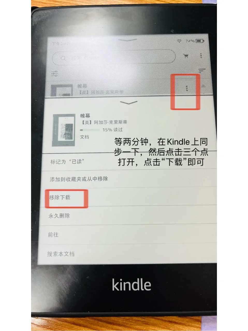 Kindle显示封面教程！！