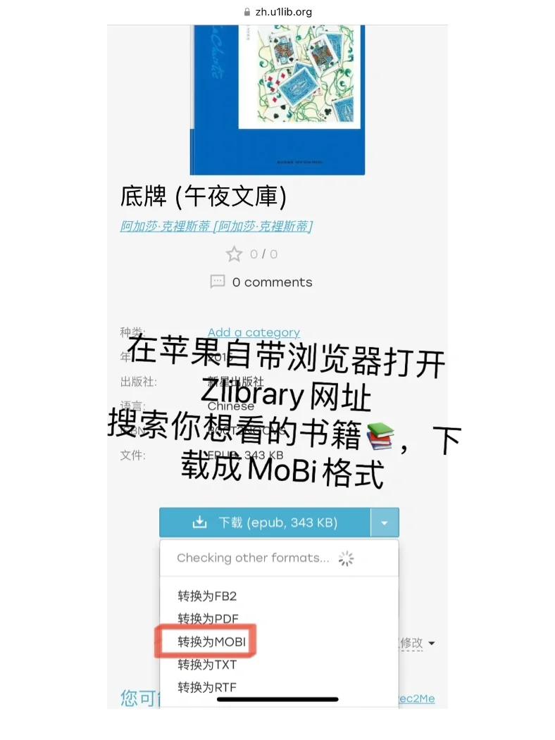 Kindle显示封面教程！！