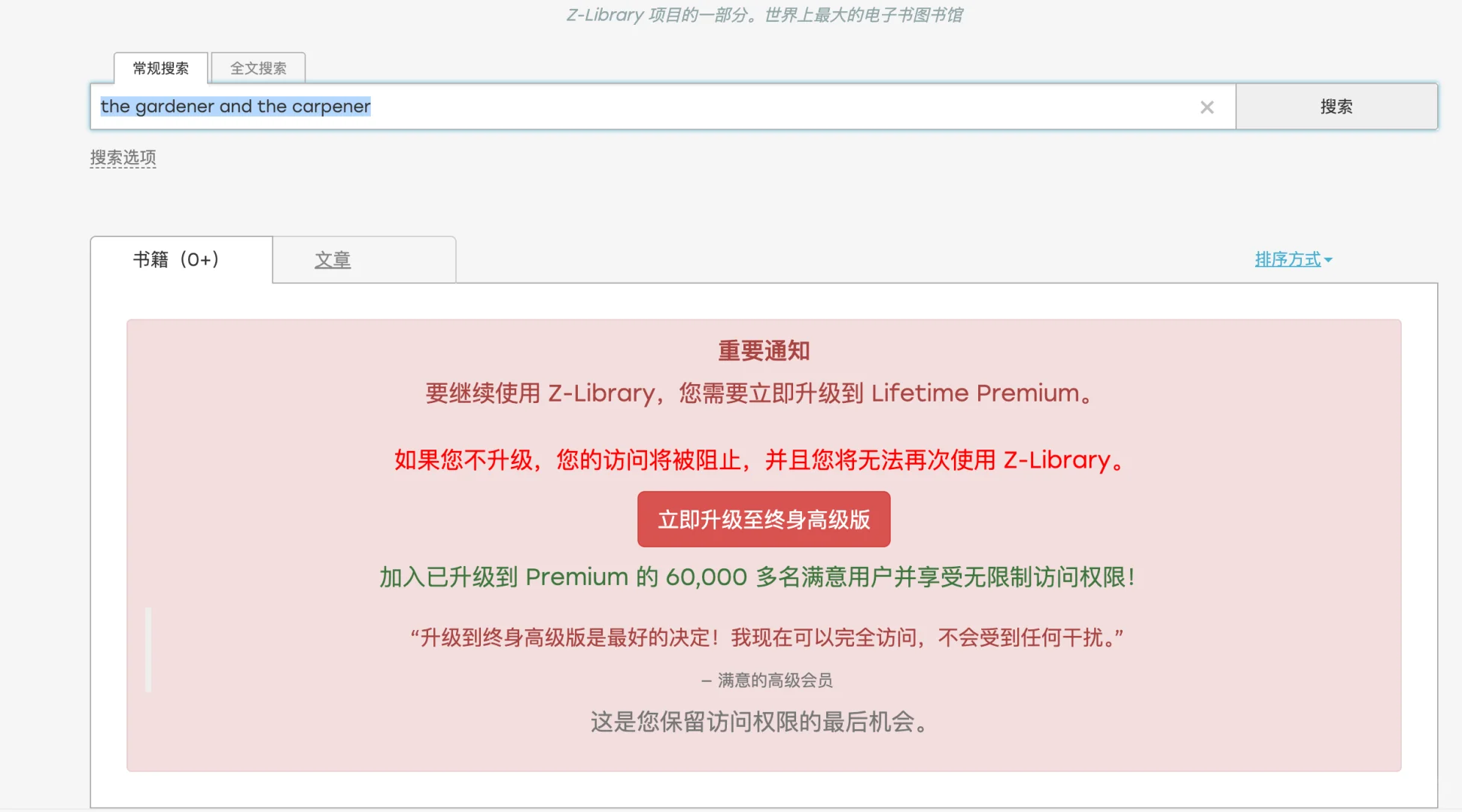 Z-library不是可以免费下载么