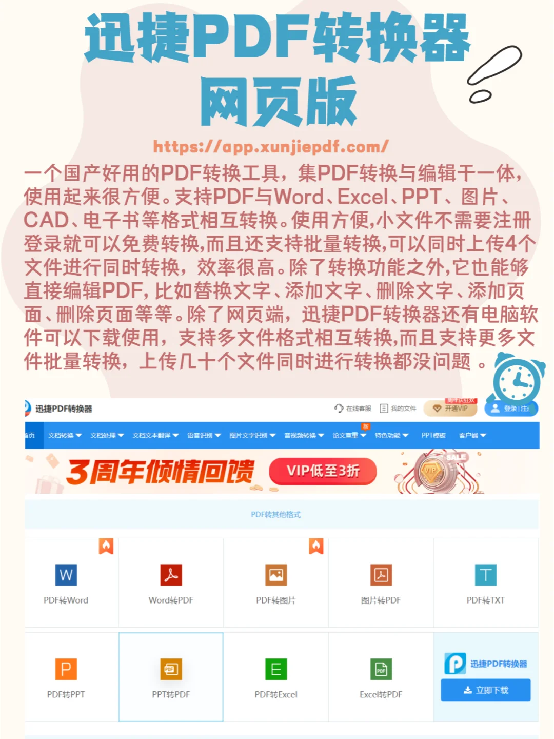 🏆🏆在线pdf格式转换的6个免费神仙网站