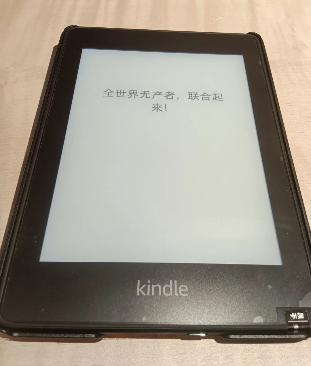 kindle阅读器