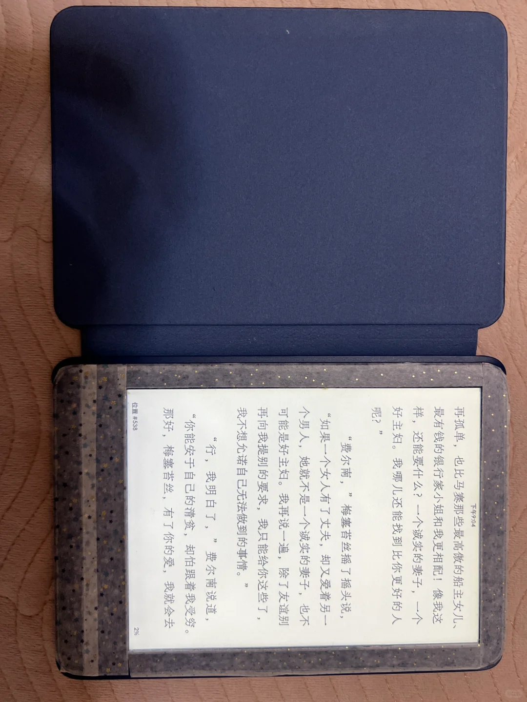 想出kindle2022牛仔蓝