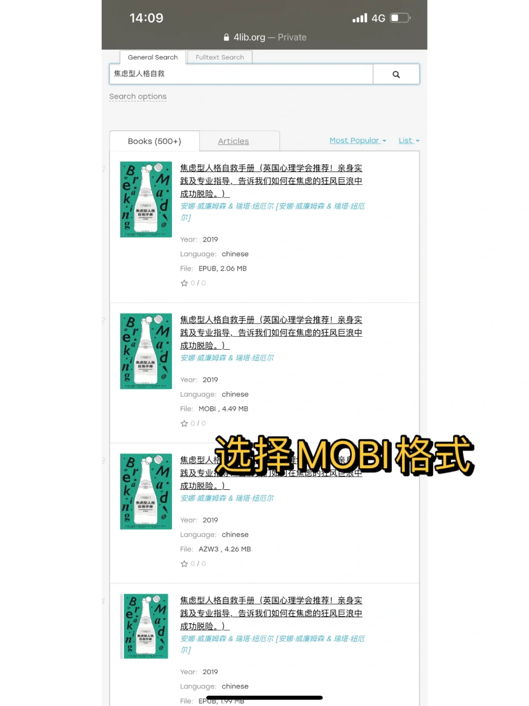 kindle只能盖泡面？？手把手教你下载免费的