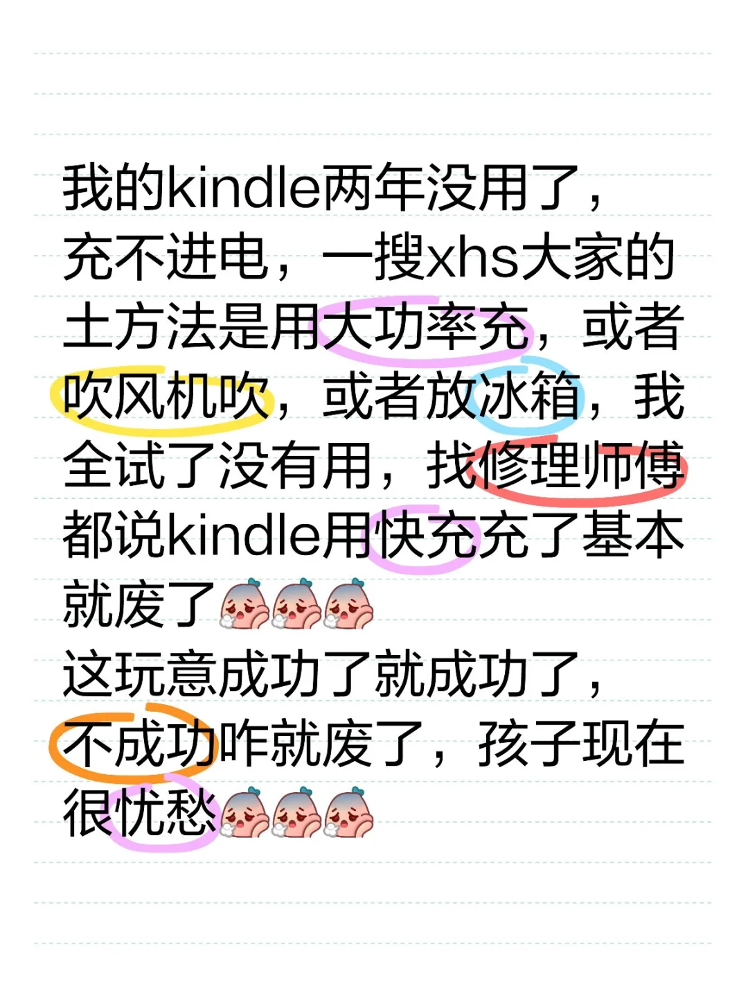 kindle充不进电