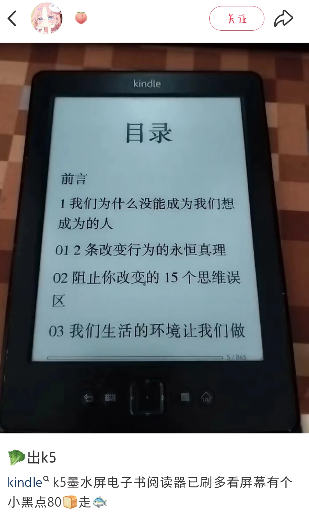 实时更新刷到的好价电子