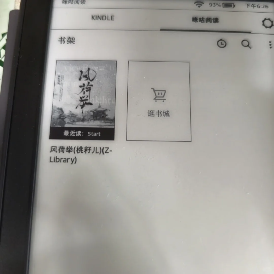 为什么我的kindle这么多问题啊