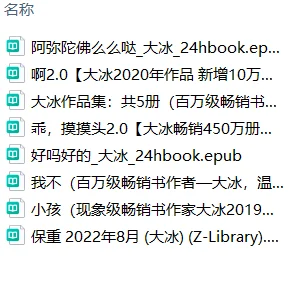 大冰写的书【全套】图片3上有书名