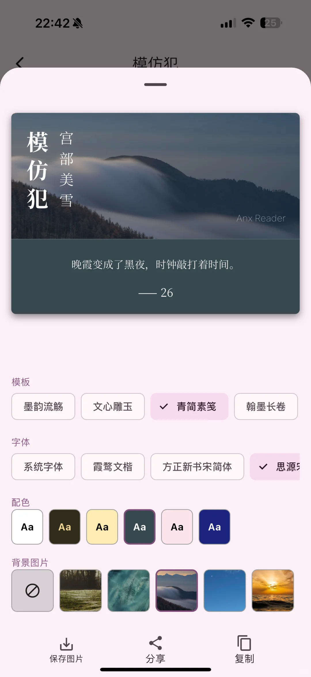 我们支持一键生成优雅的书摘卡片了🤔