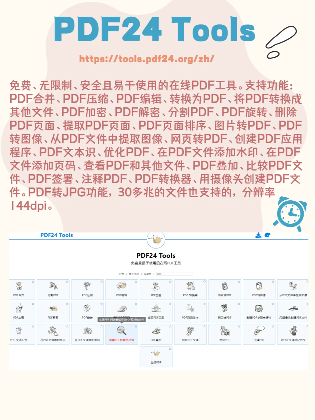 🏆🏆在线pdf格式转换的6个免费神仙网站