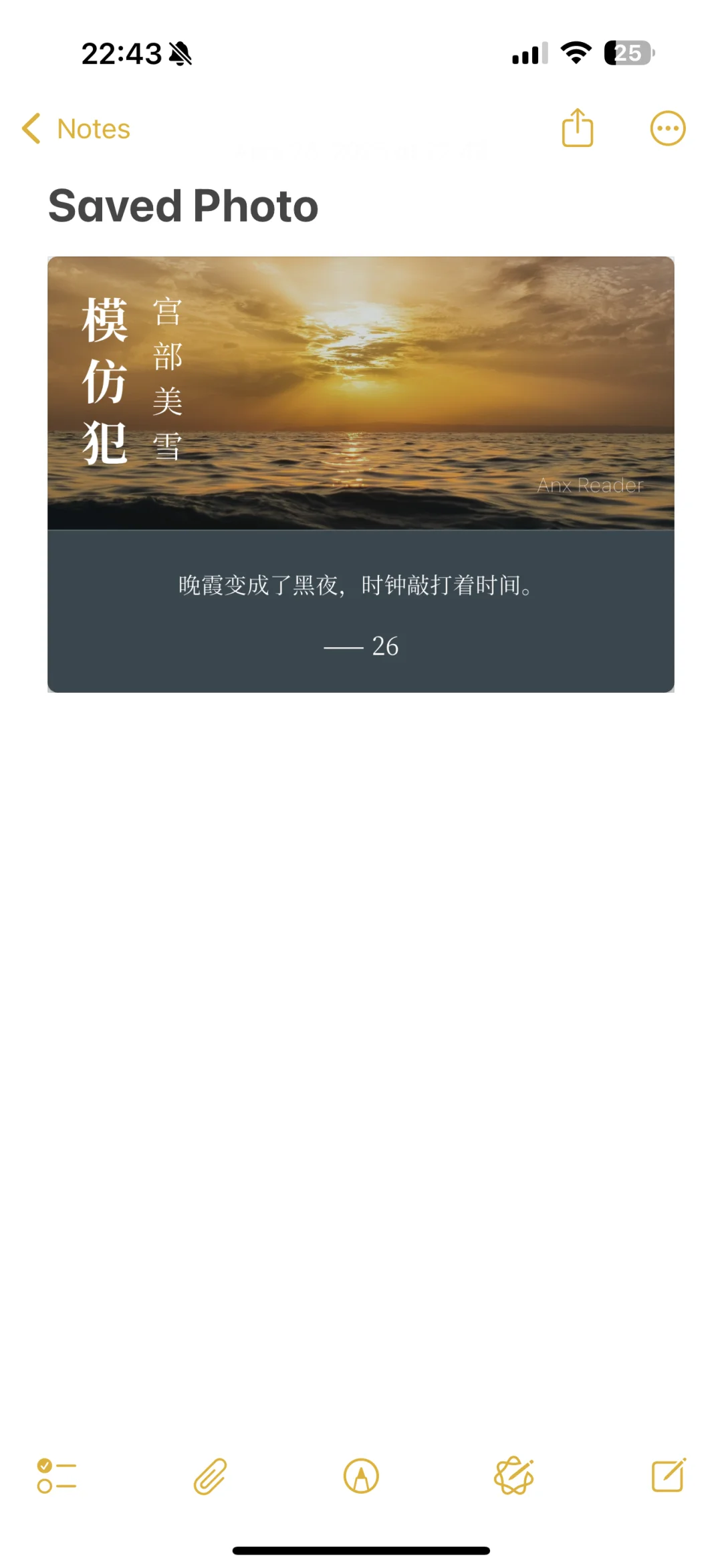 我们支持一键生成优雅的书摘卡片了🤔