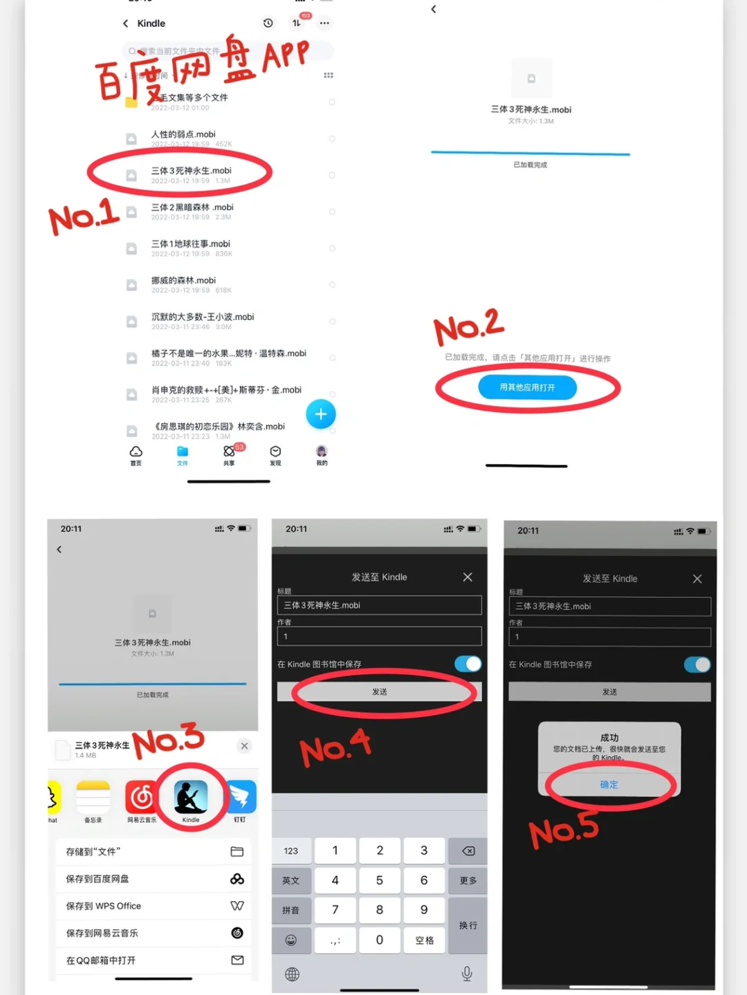 Kindle有封面！呕血整理Kindle传书
