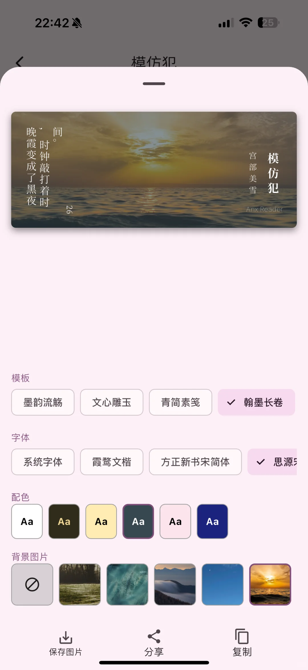 我们支持一键生成优雅的书摘卡片了🤔