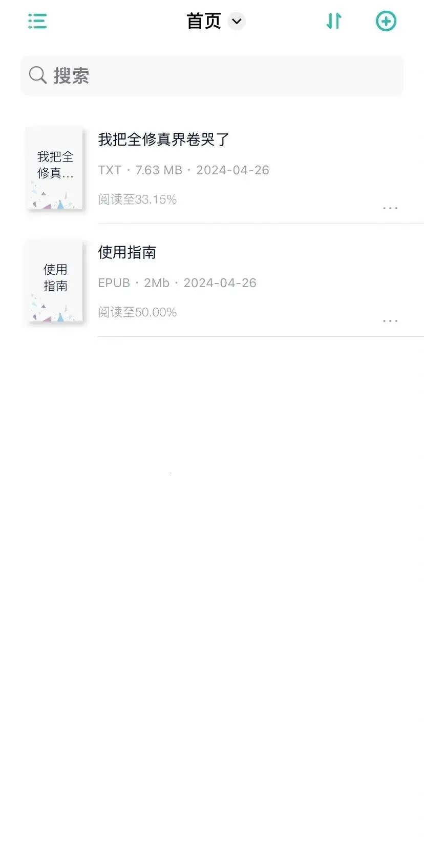 iOS阅读器推荐
