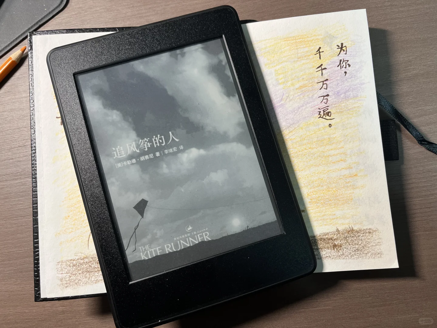 拥有电子书之后📝