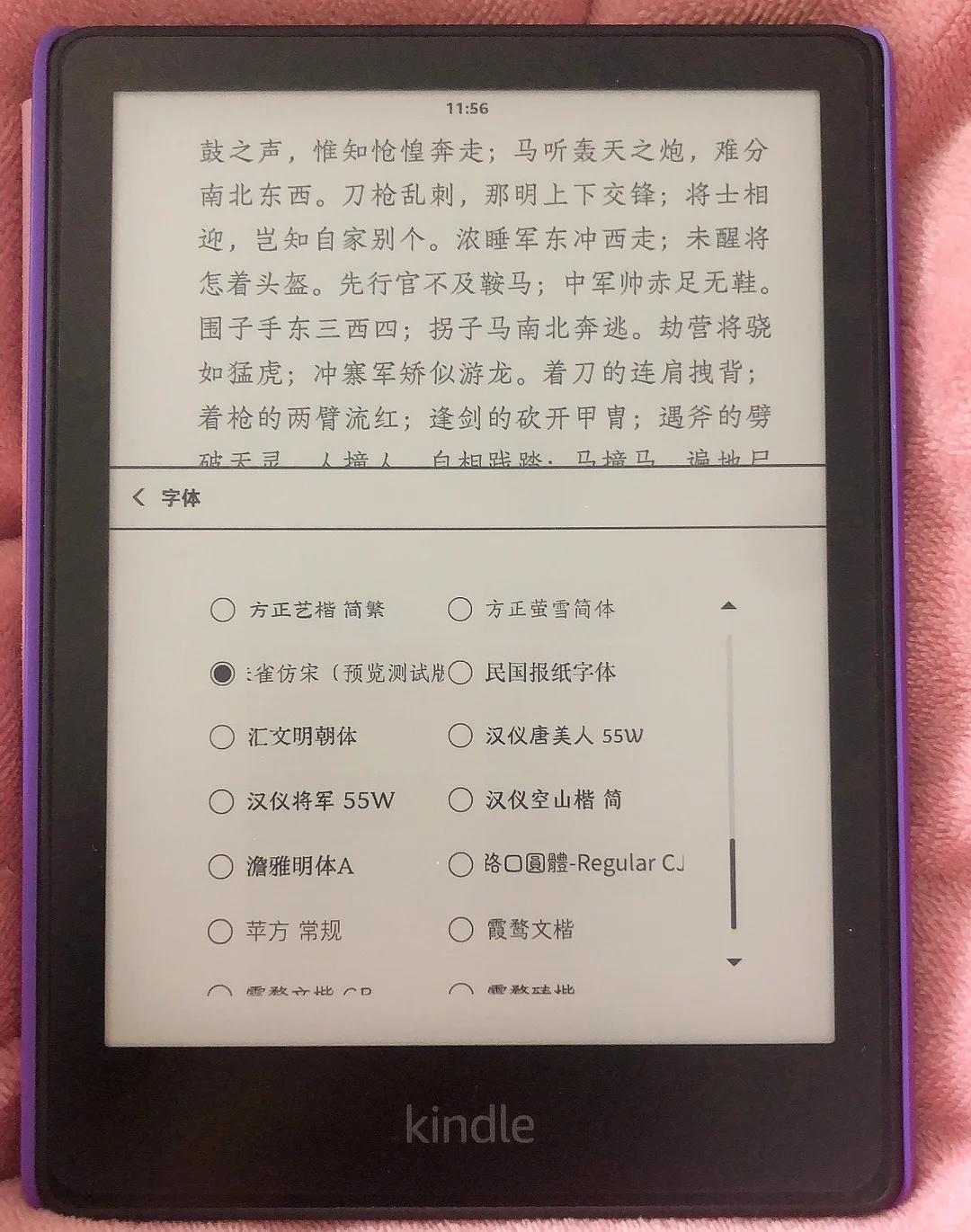 Kindle字体分享，kindle生僻词带拼音好用