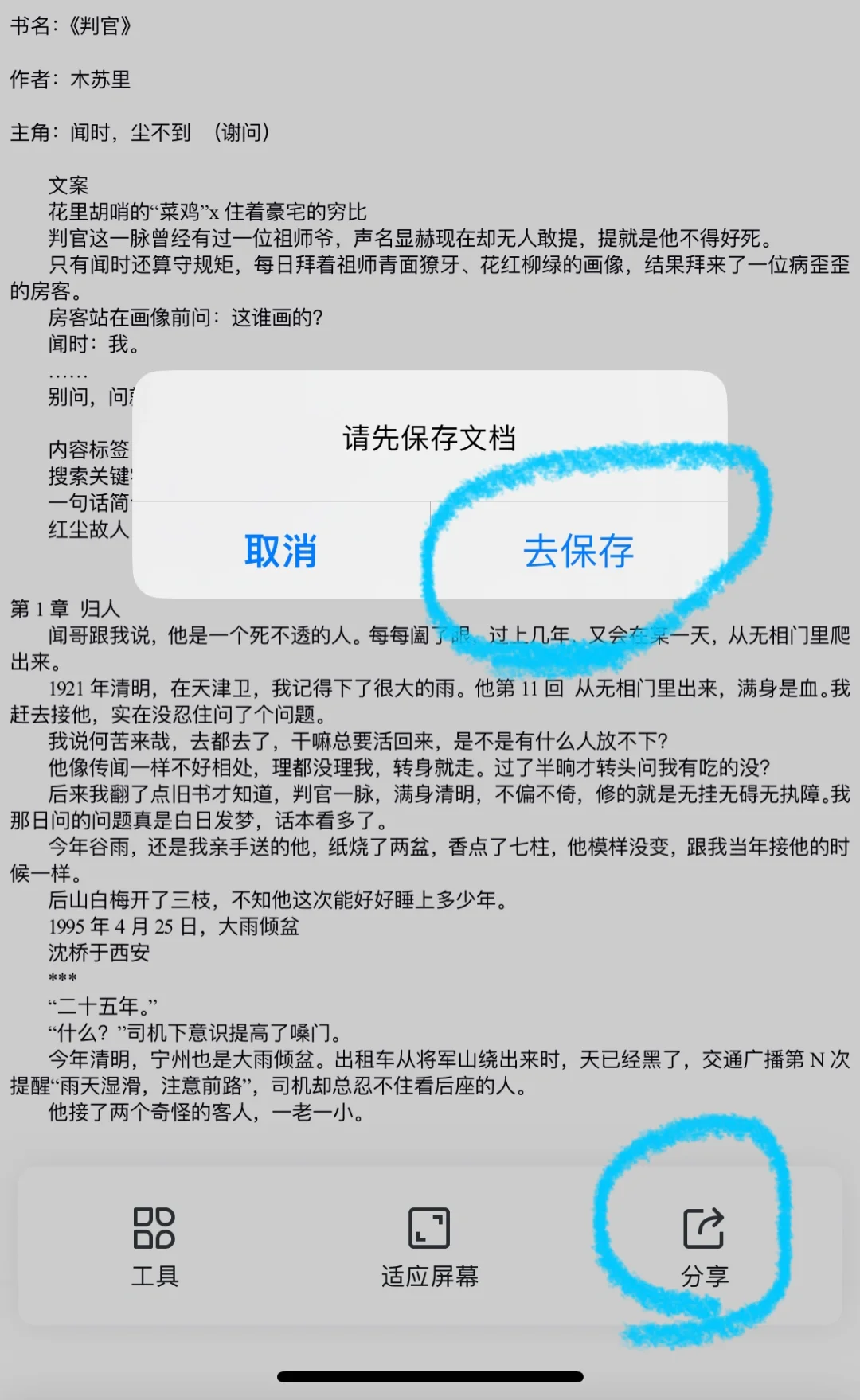 🍎ios➡️txt转epub