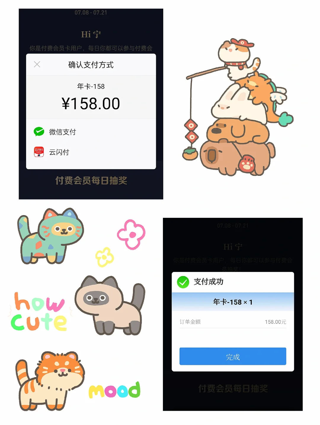 送给自己一个小礼物