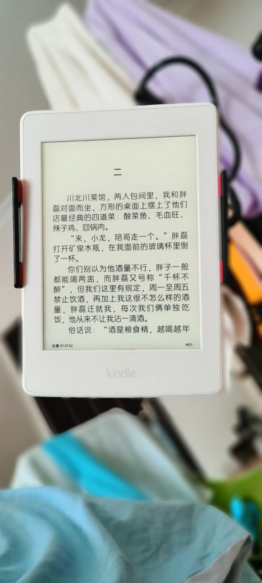 在被窝里看 kindle 太舒服了吧