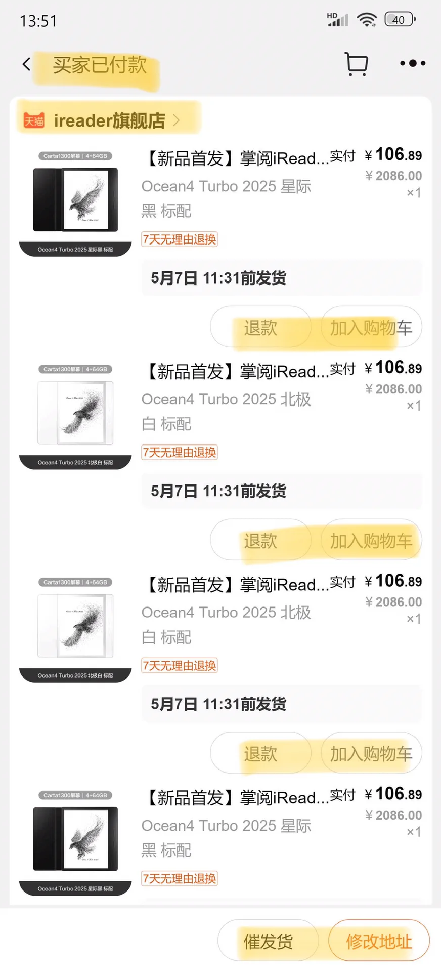 _掌阅/阅读^器！又开始啦！106.89改地址！