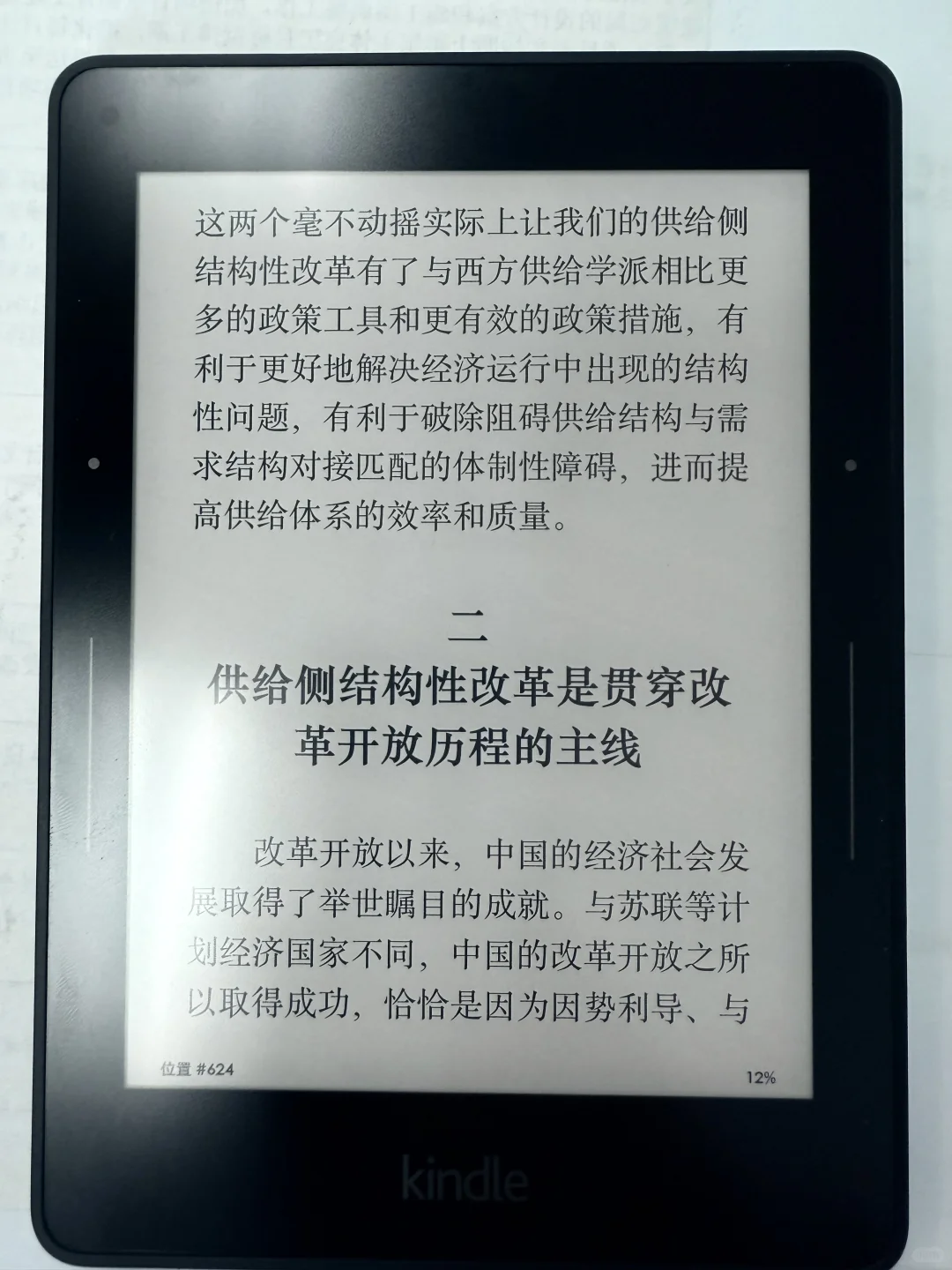 【已出】÷ kindle voyage