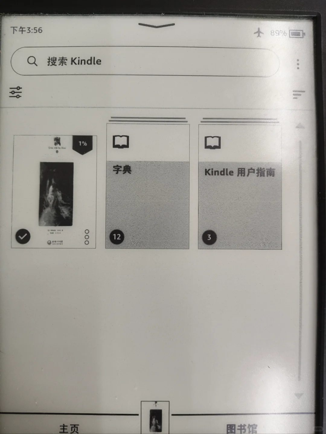 保姆式教程｜邮箱导入电子书到kindle