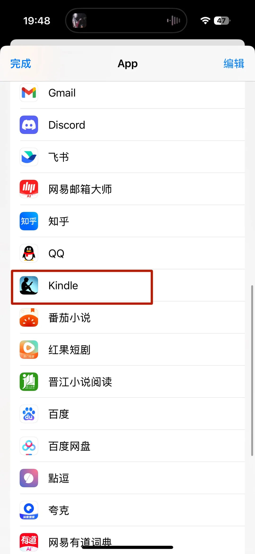 🌟iPhone也能秒传小说到Kindle！无需数据线