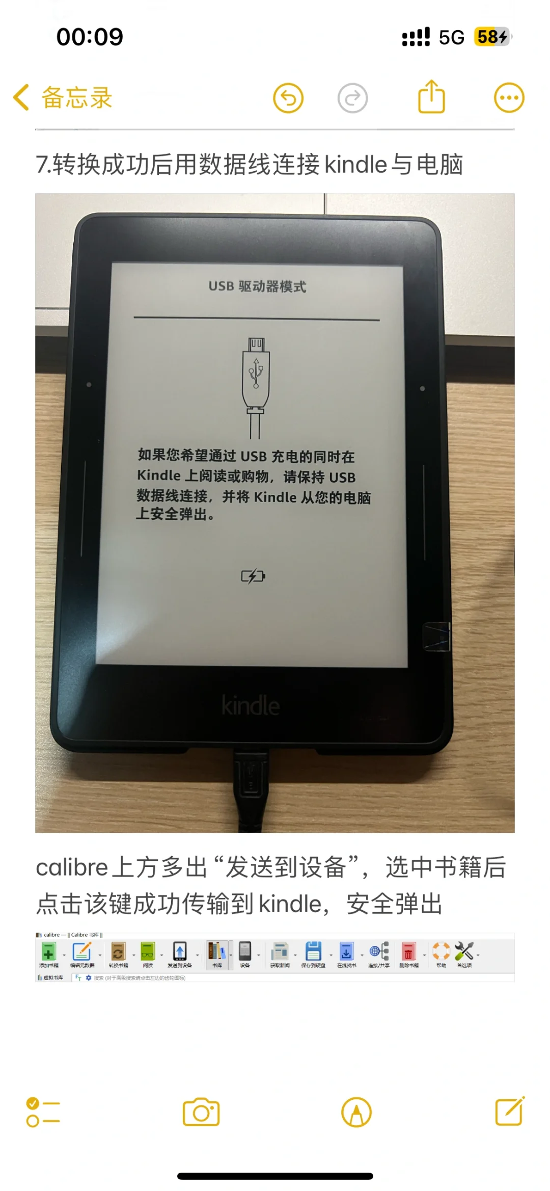 《kindle国区停服如何下书+传书？》实用指南