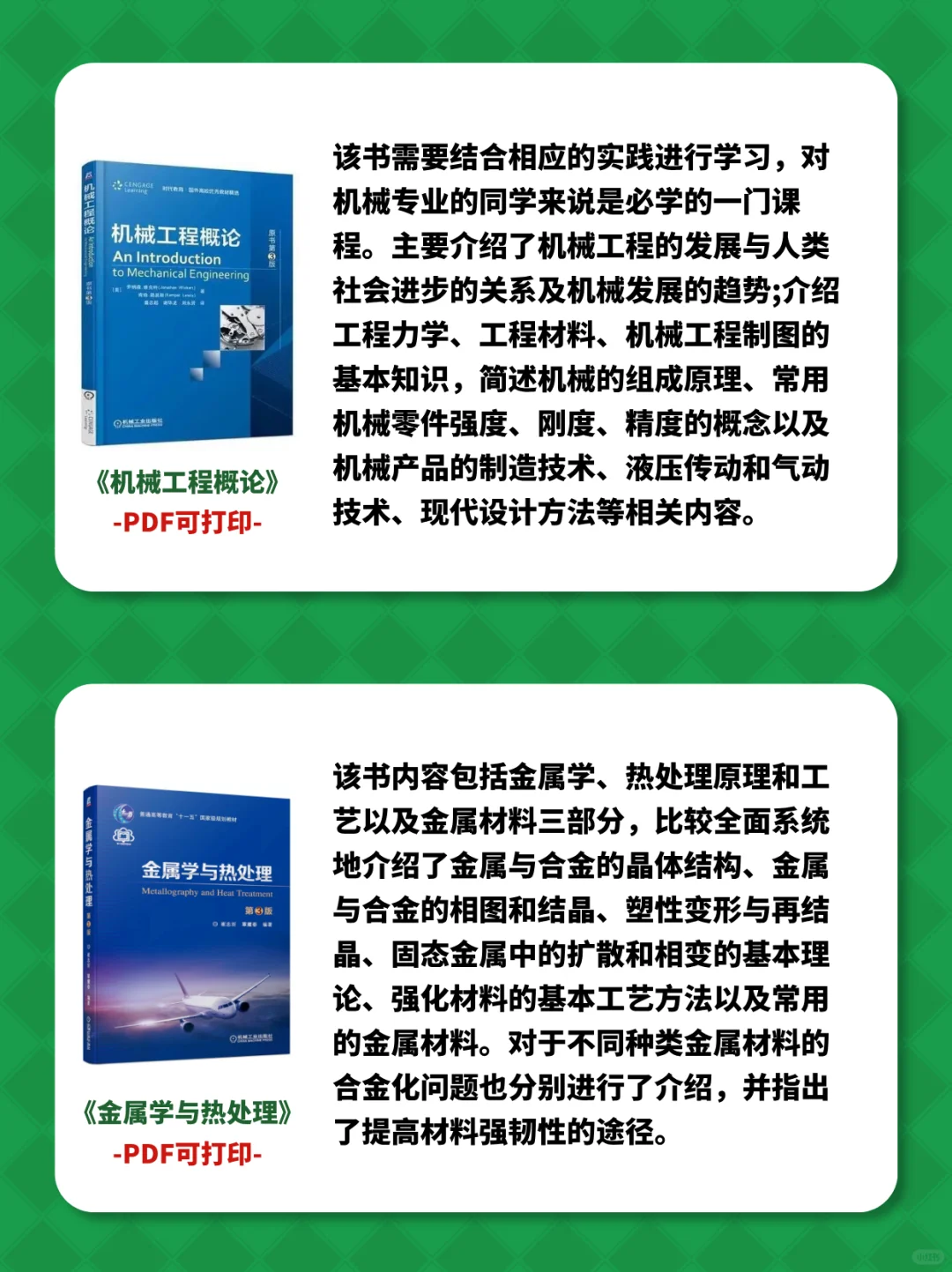 机械人必备的十本机械电子书‼️电子版好方便