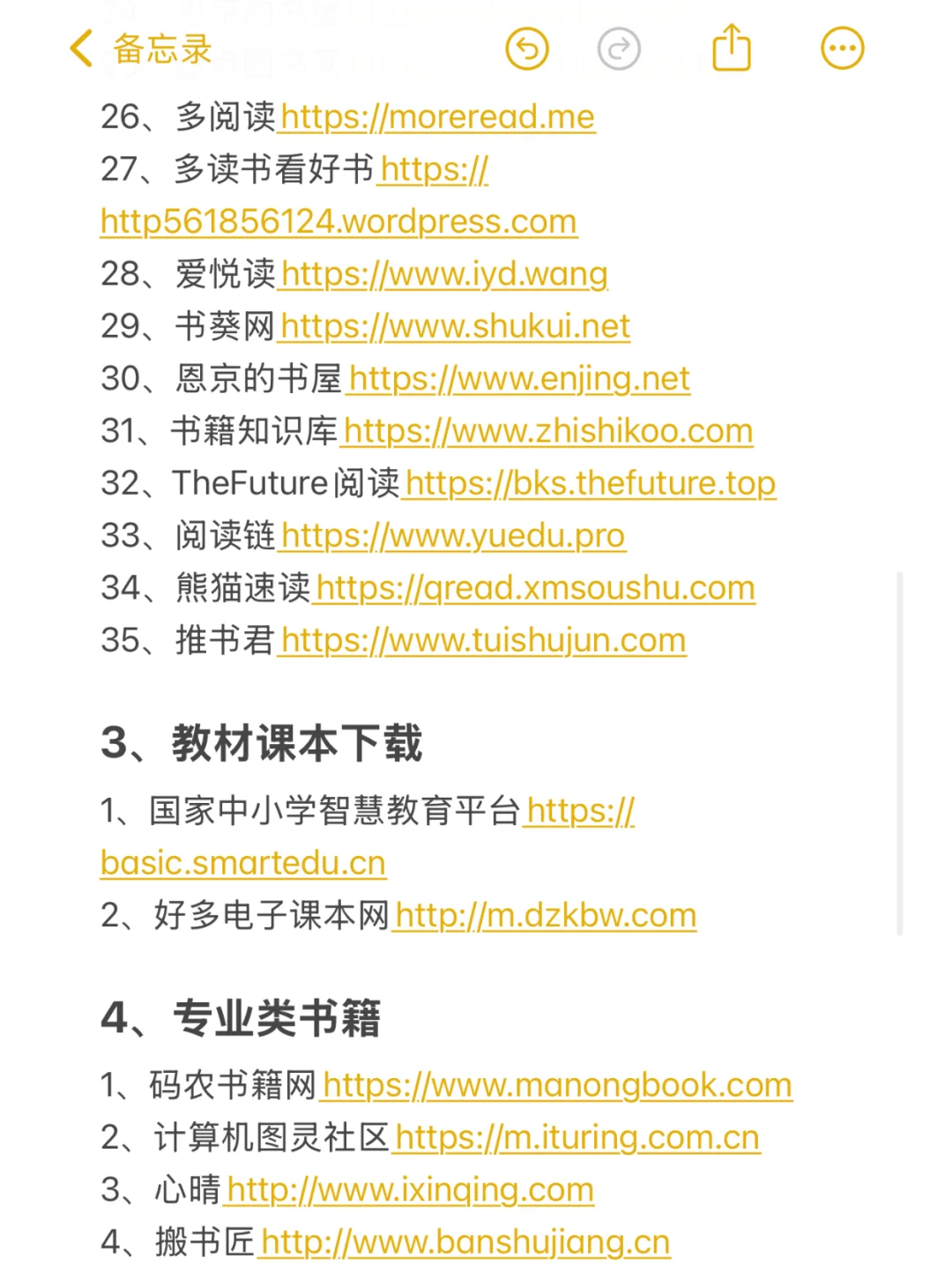78个优质电子书资源网站❗️帮你实现看书自由