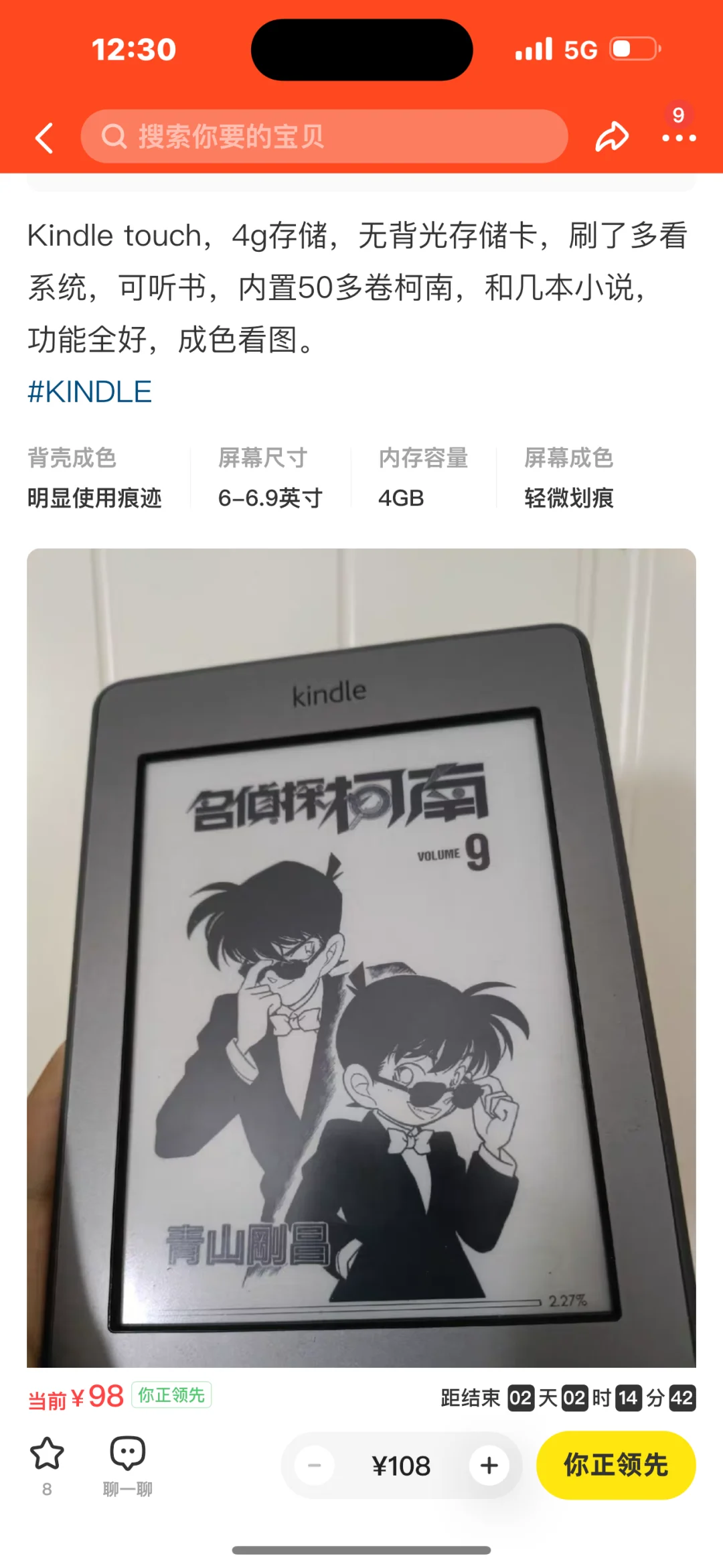 原价转让一个Kindle touch