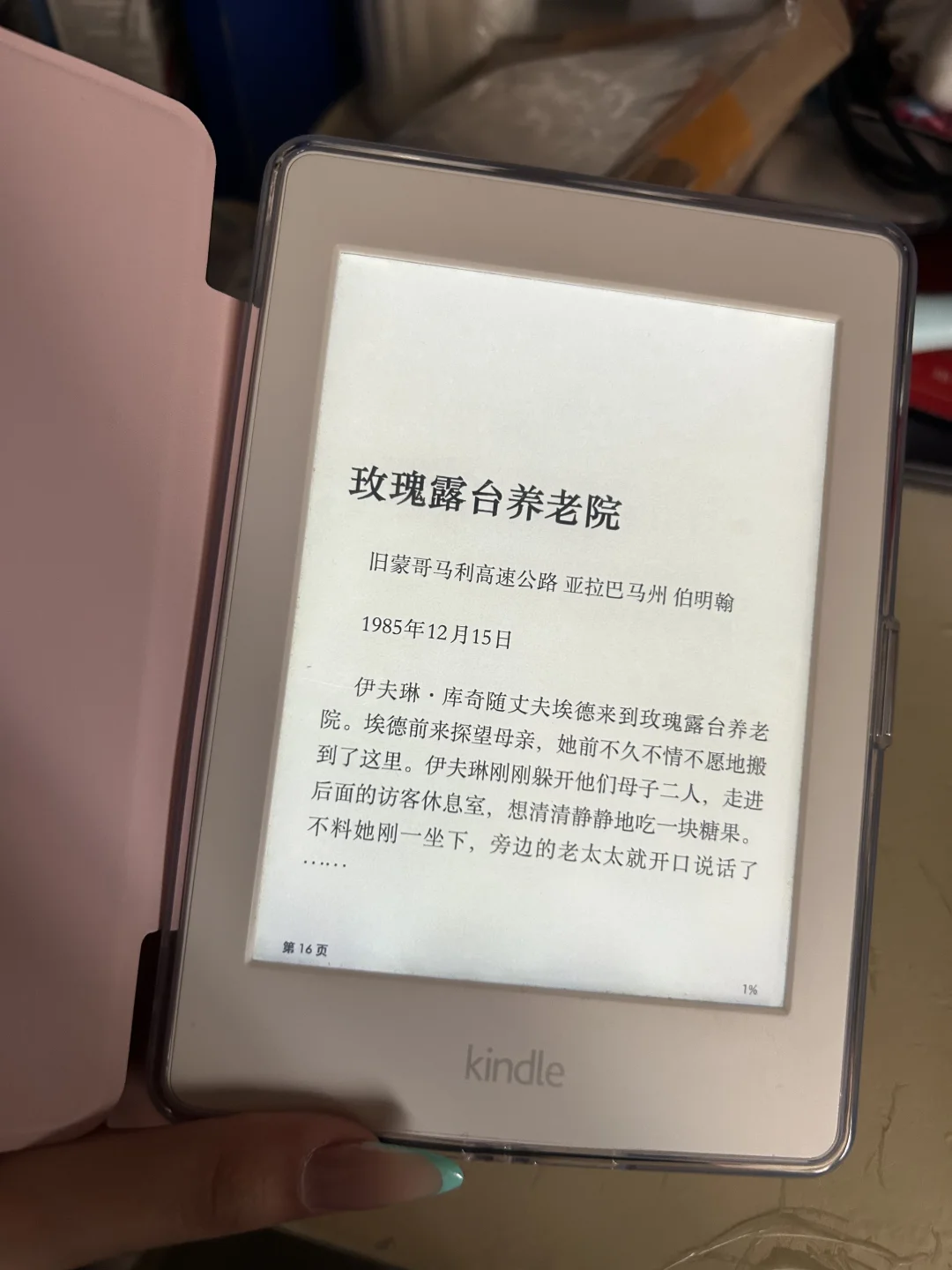 kpw3安全下车🥳