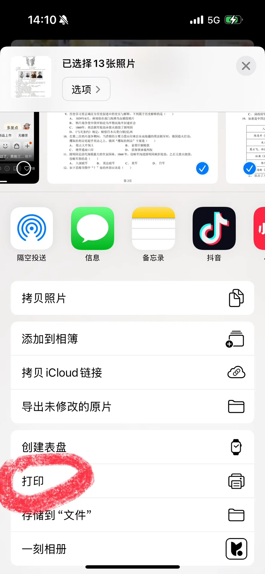 苹果多张照片转pdf没有