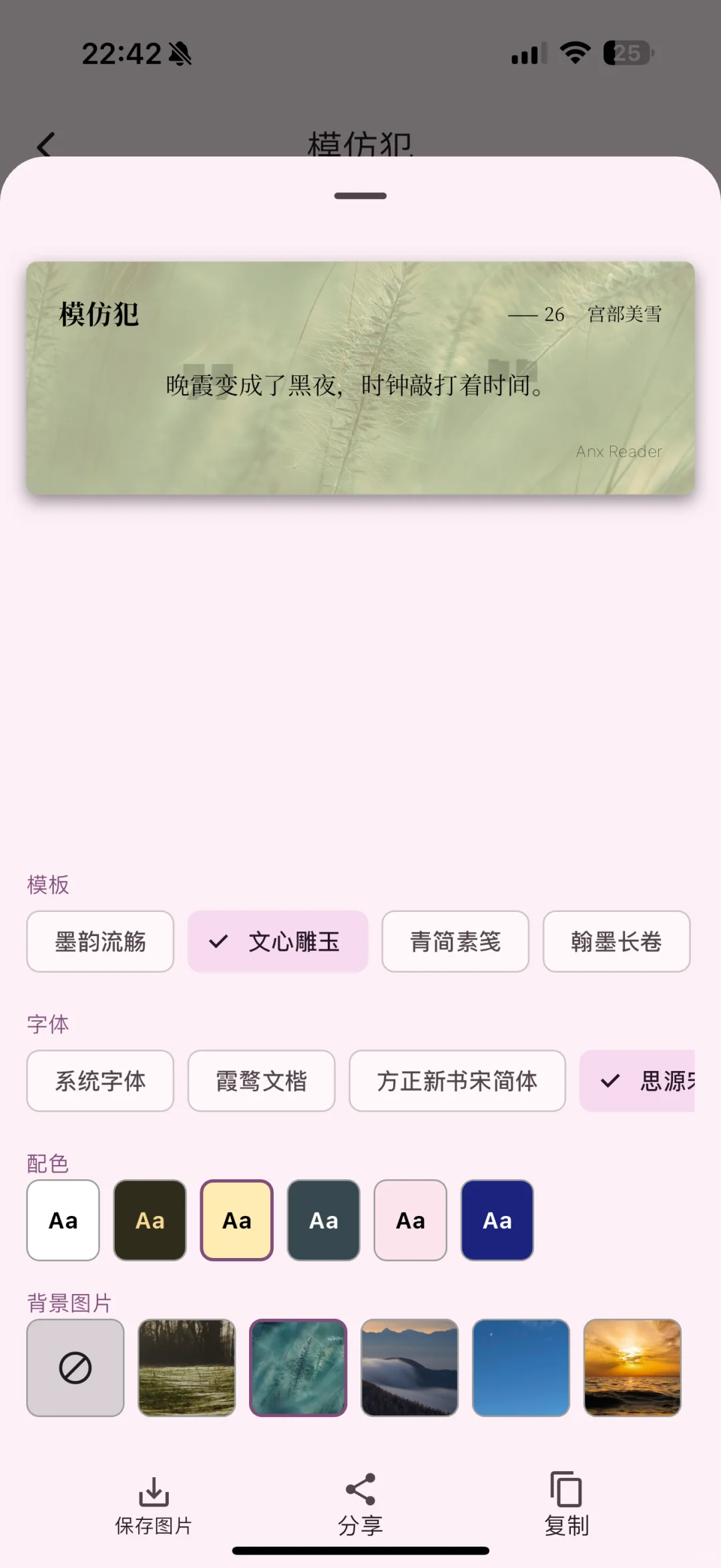我们支持一键生成优雅的书摘卡片了🤔