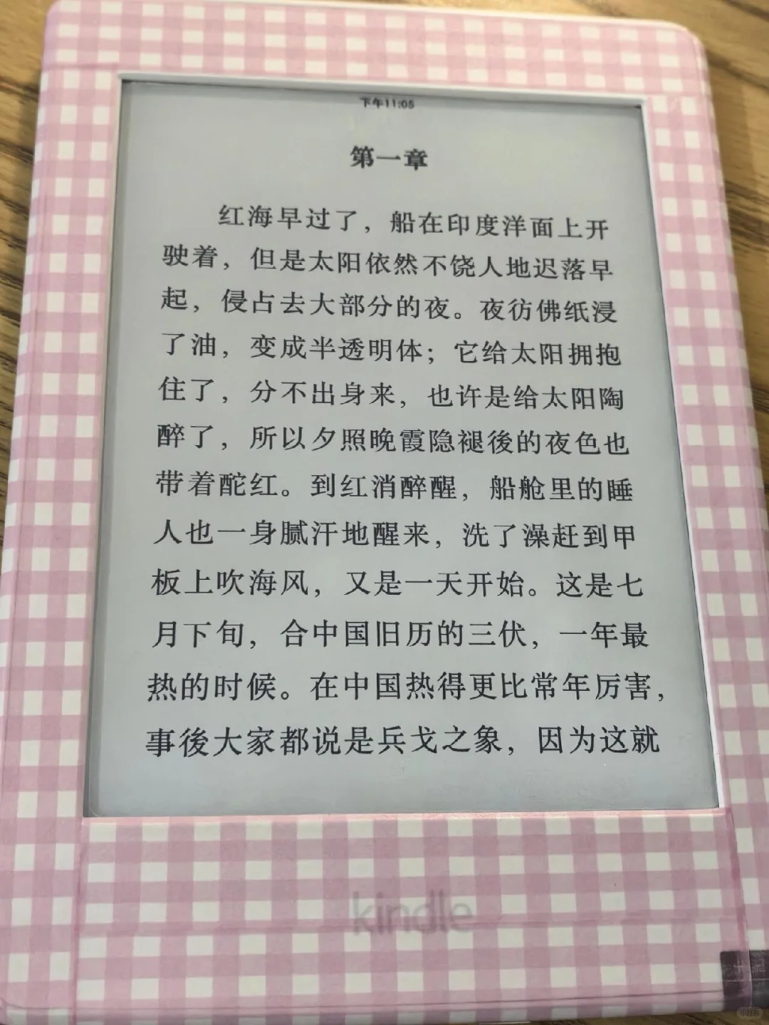 好喜欢我的小kindle