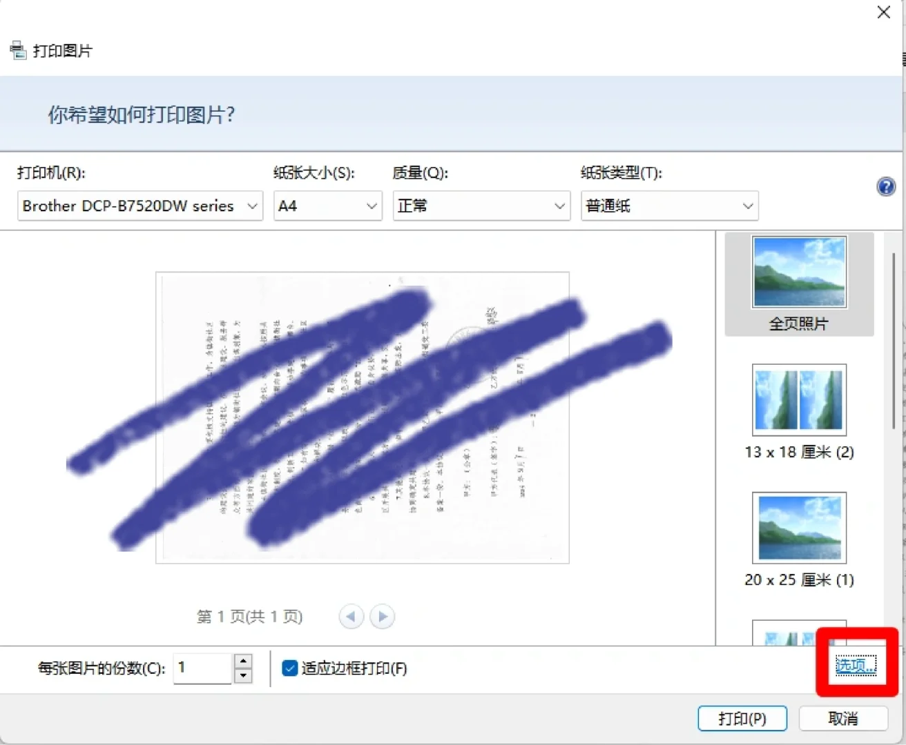 jpg图片文件怎么转成pdf文件？