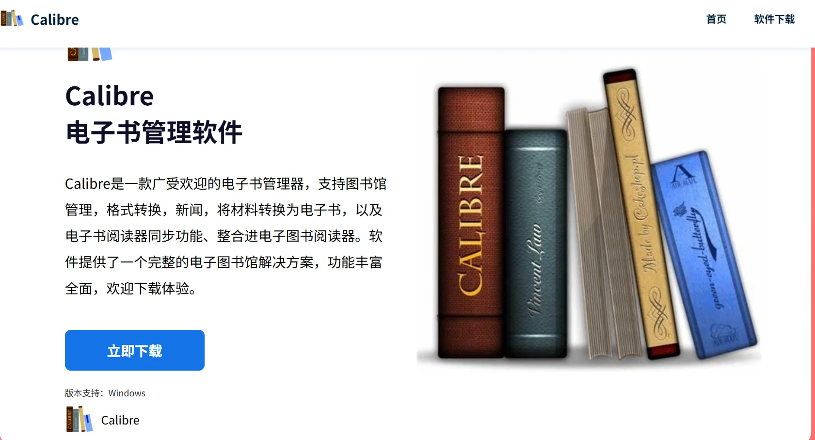 calibre电子书格式转换生成目录