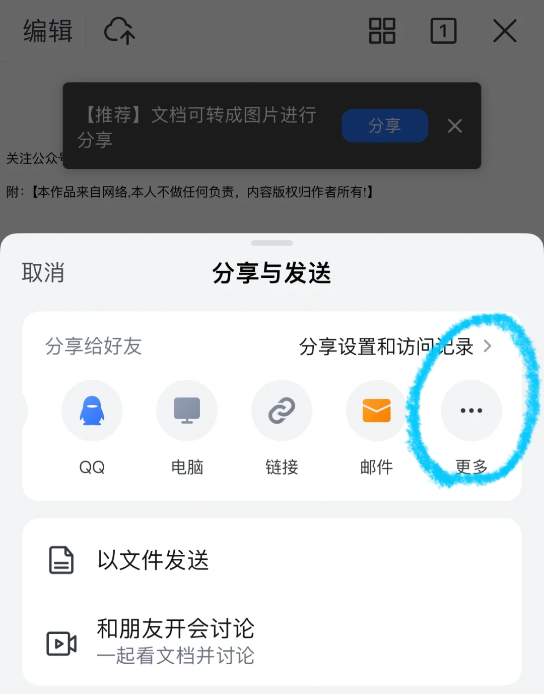 🍎ios➡️txt转epub