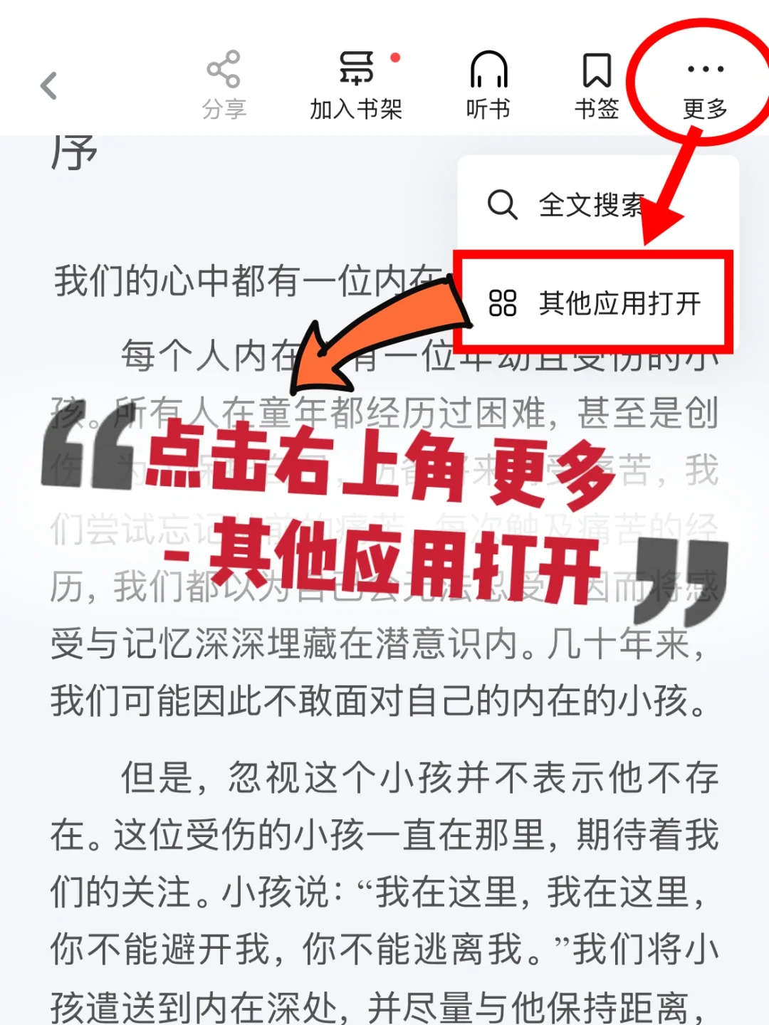 挖到宝啦🤩有了这个书库，看书自由啦🥳