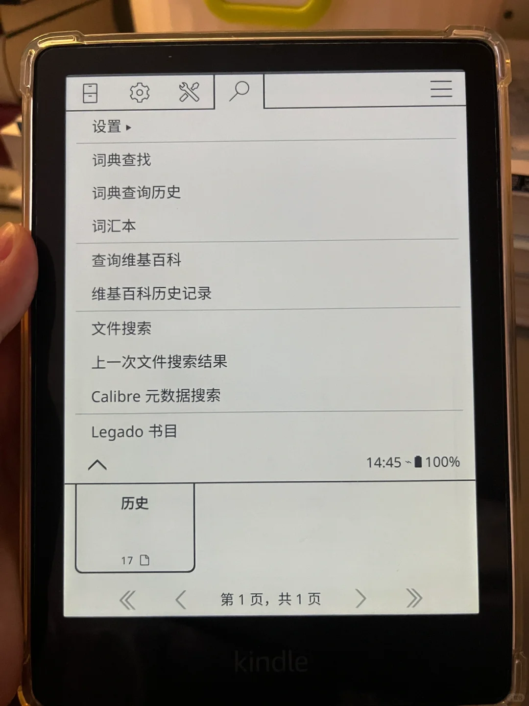 Kindle/Kobo 可以在线看网文了💖？！